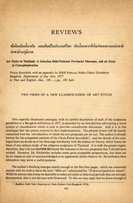 Reviews :  Art styles in Thailand : a selection from National Provincial Museums, and an essay in...