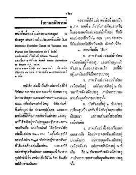 โบราณคดีวิจารณ์